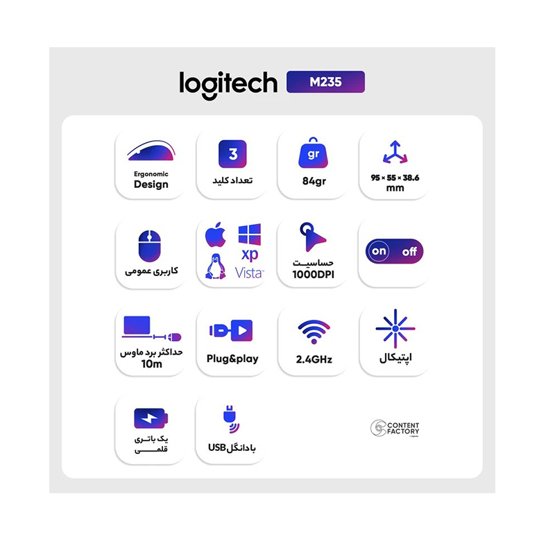 ماوس بی سیم لاجیتک مدل Logitech M235